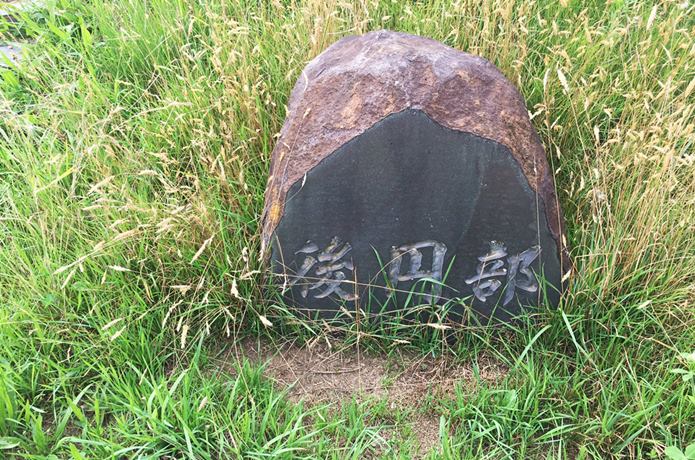 雷神山古墳の道しるべ