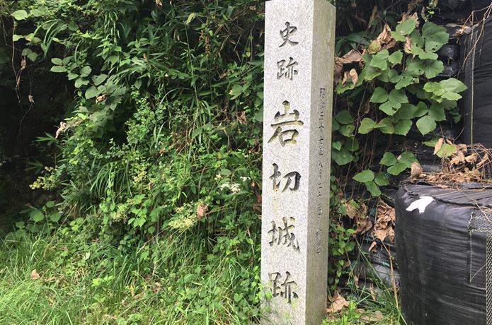 岩切城の標識
