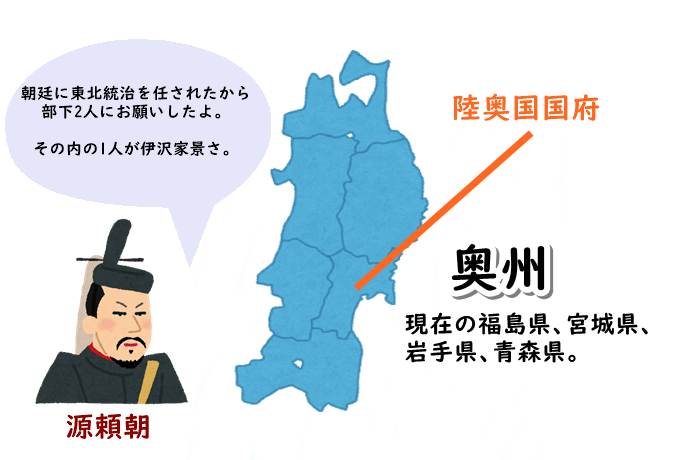 奥州　地図