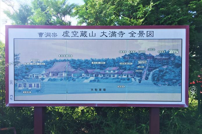 仙台市　大満寺