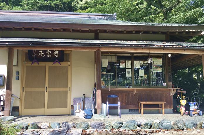 大満寺　御守り　販売所