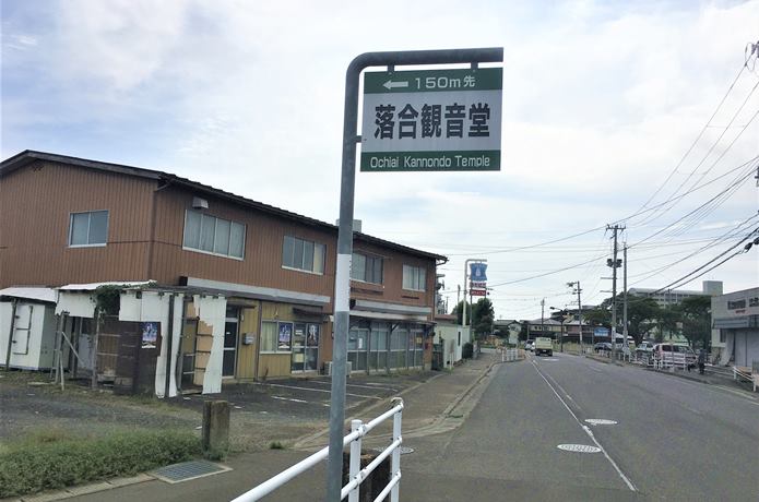落合観音堂　看板