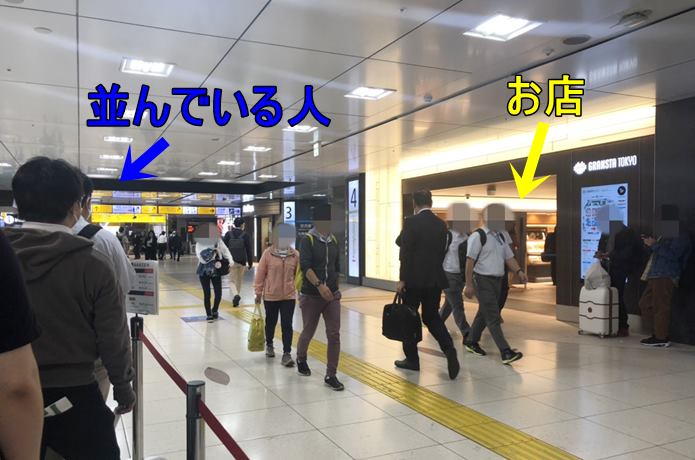 グランスタ東京