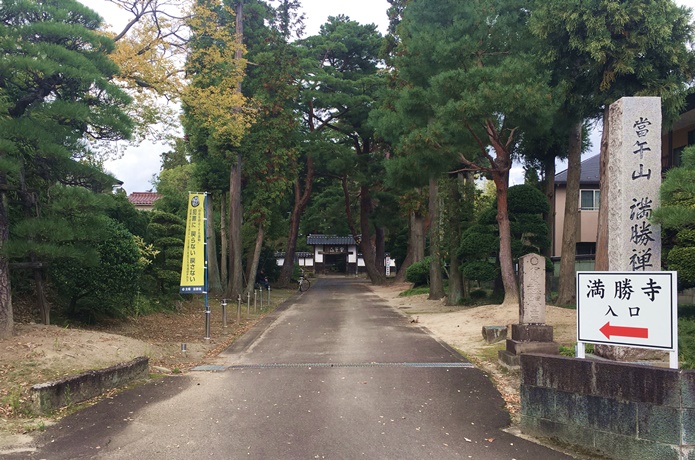 満勝寺　参道入口