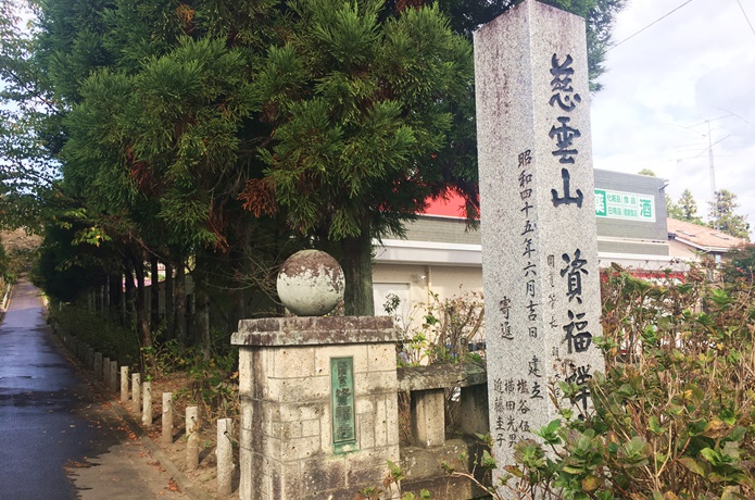伊達五山