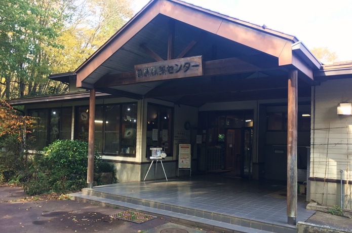 太白山　自然センター