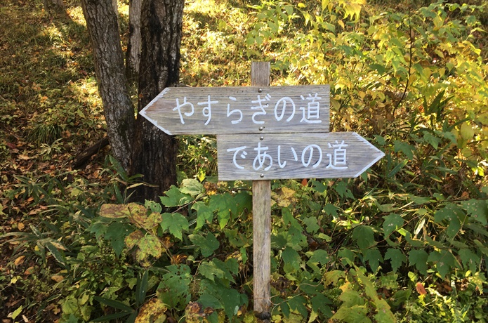 太白山　標識