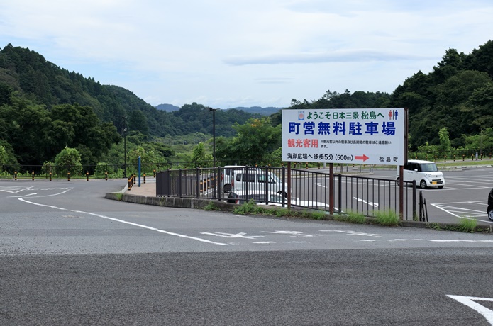 松島　町営駐車場