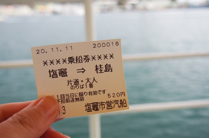 浦戸諸島　切符