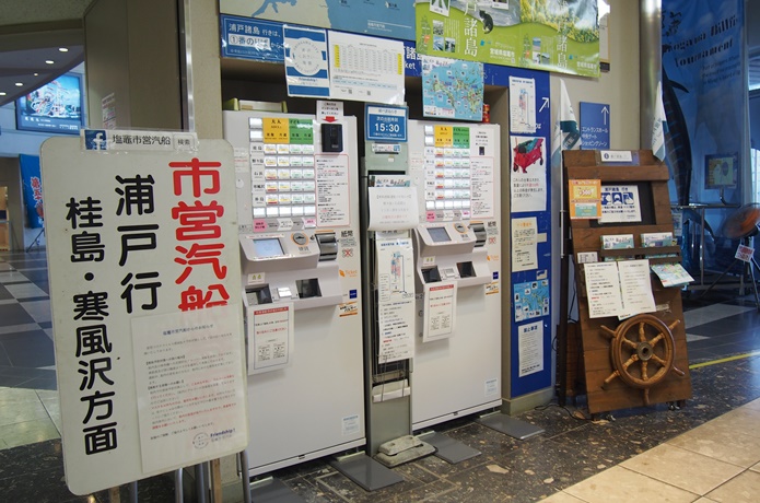 マリンゲート塩釜　チケット券売機