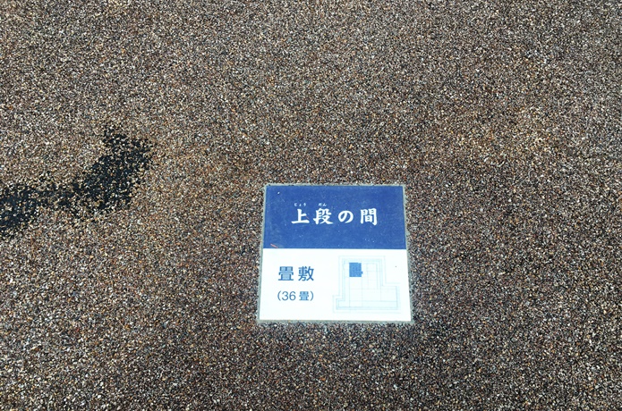 上段の間　仙台城大広間
