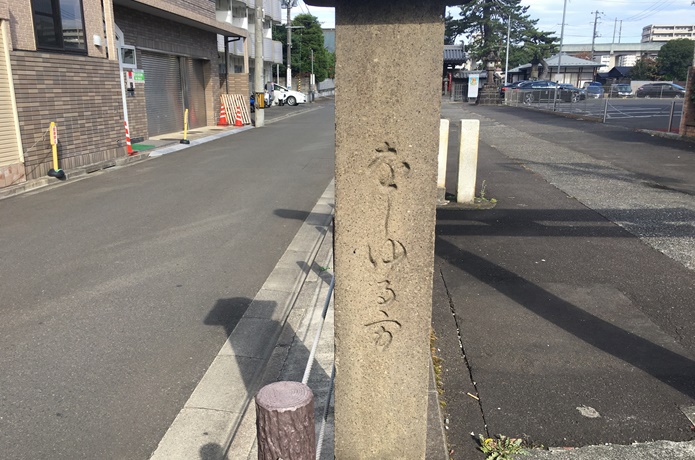 満福寺　　奇縁二天石