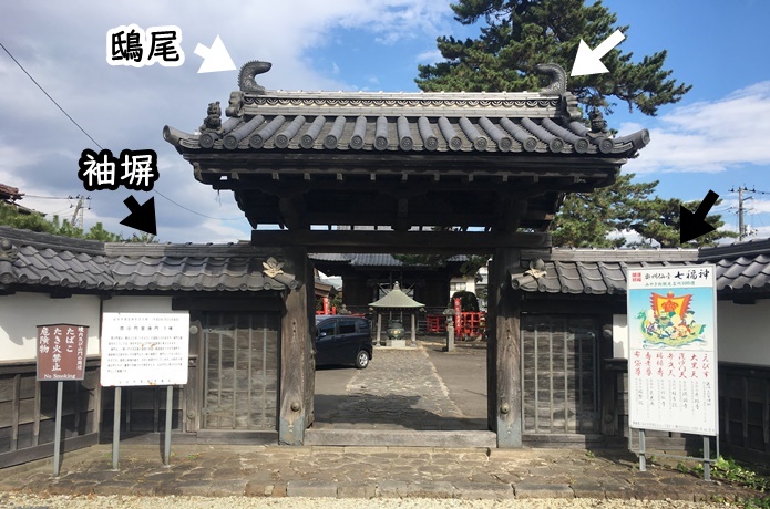 満福寺　唐門