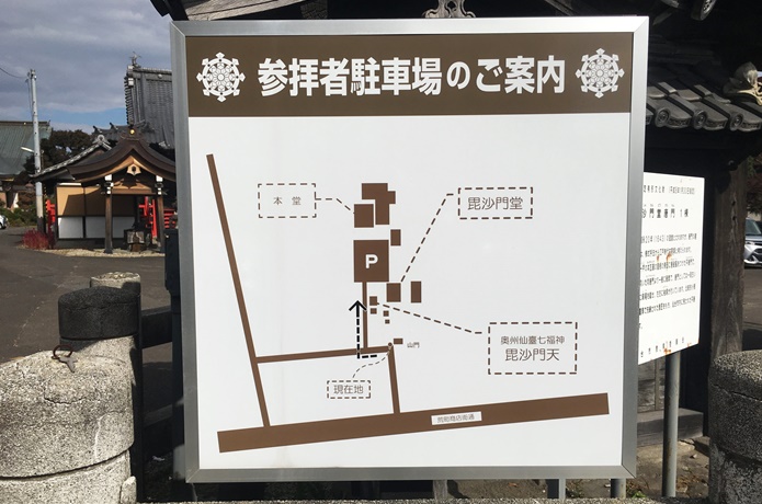満福寺　境内案内図