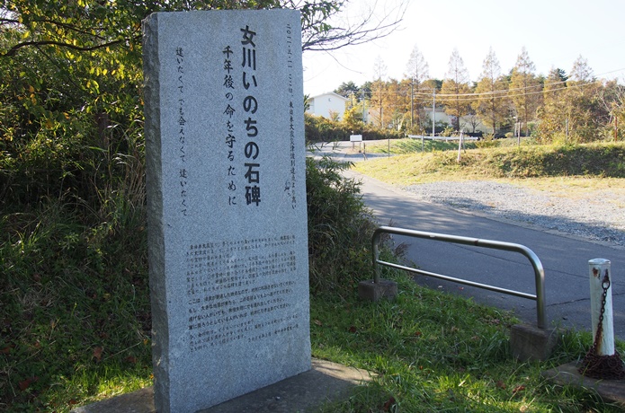 女川いのちの碑文