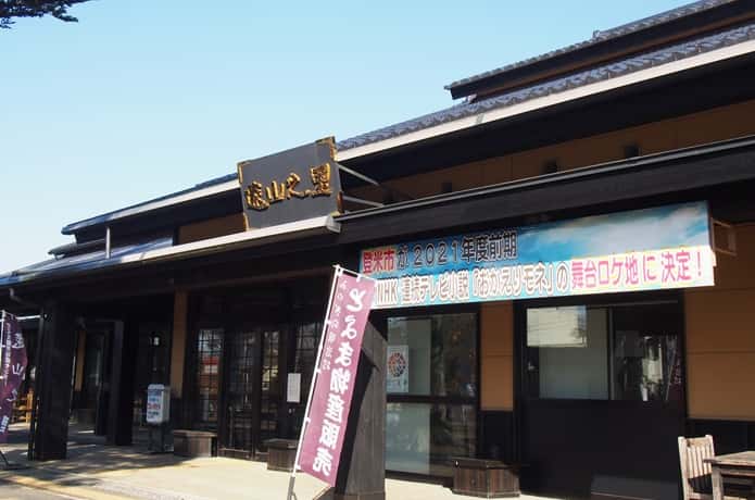 とよま観光物産センター