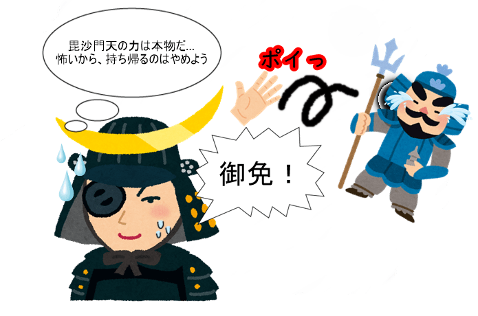 伊達政宗