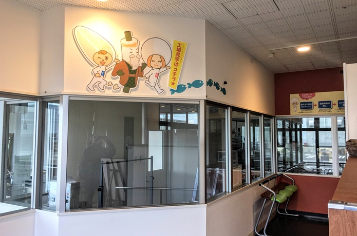 松島蒲鉾店　工場見学入口