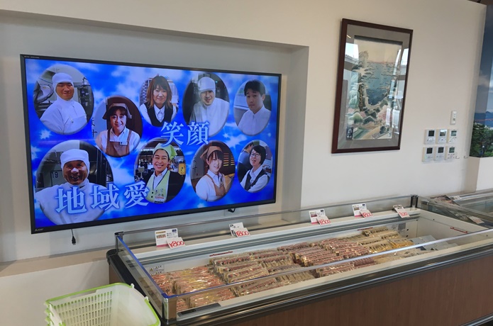 松島蒲鉾店　直売店