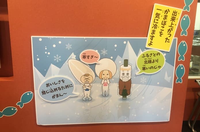 松島蒲鉾店　工場　イラスト