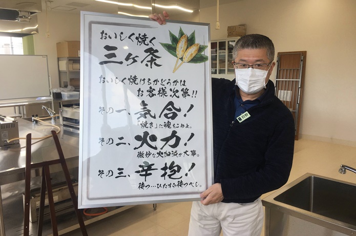 松島蒲鉾店　工場長