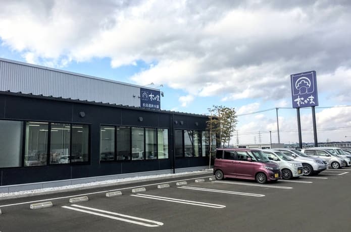 松島蒲鉾店　外観