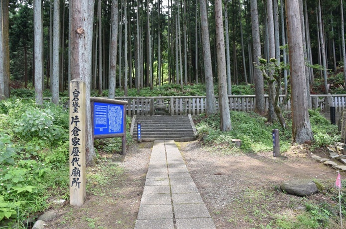 片倉家の墓所