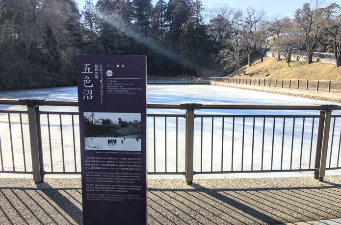 仙台城　五色沼