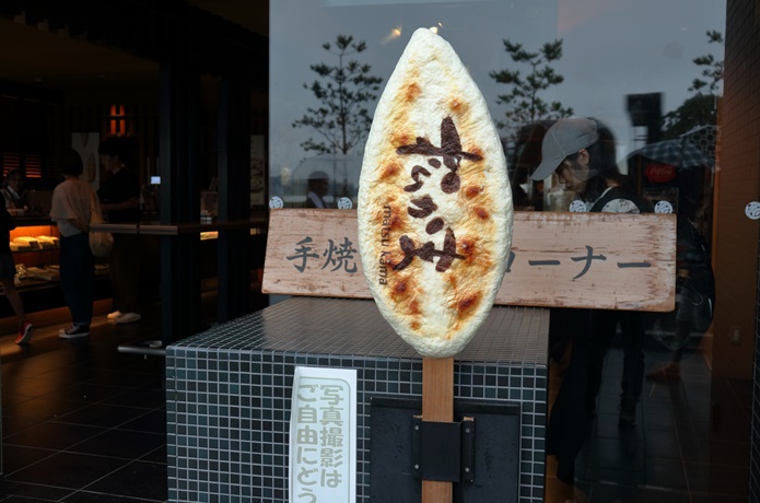 ビック松かま