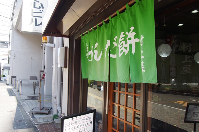 仙台　づんだ餅　おいしいお店