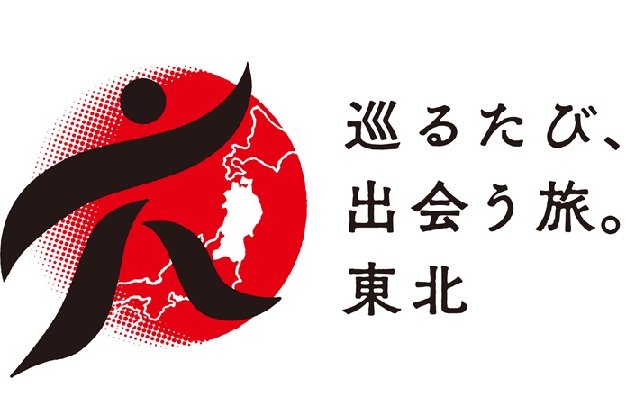 東北デスティネーションキャンペーン
