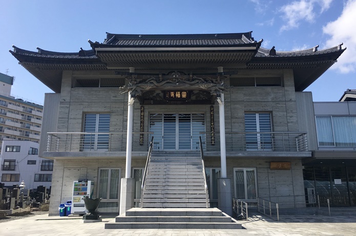 円福寺