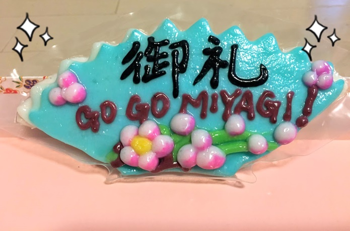 細工かまぼこ