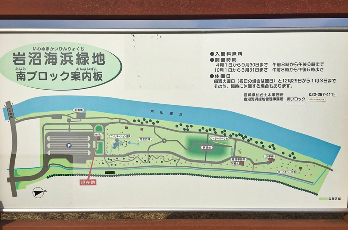 岩沼海浜緑地　案内図