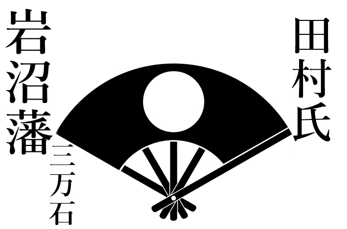 岩沼藩　イメージ画像