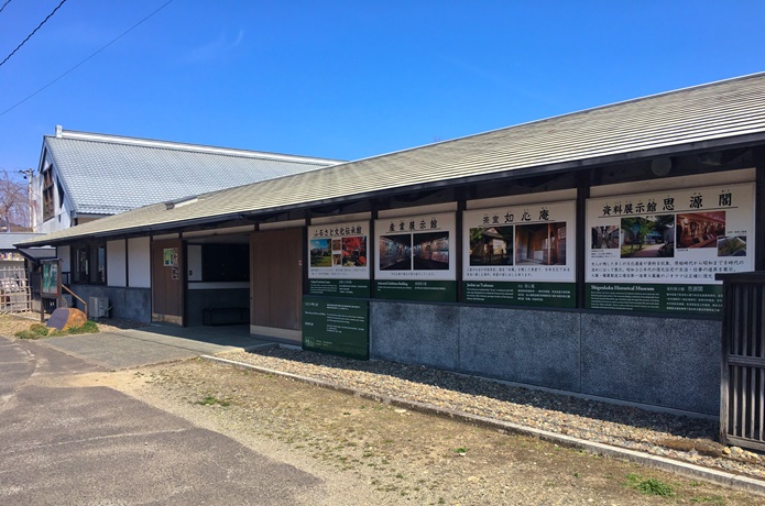 しばたの郷土館
