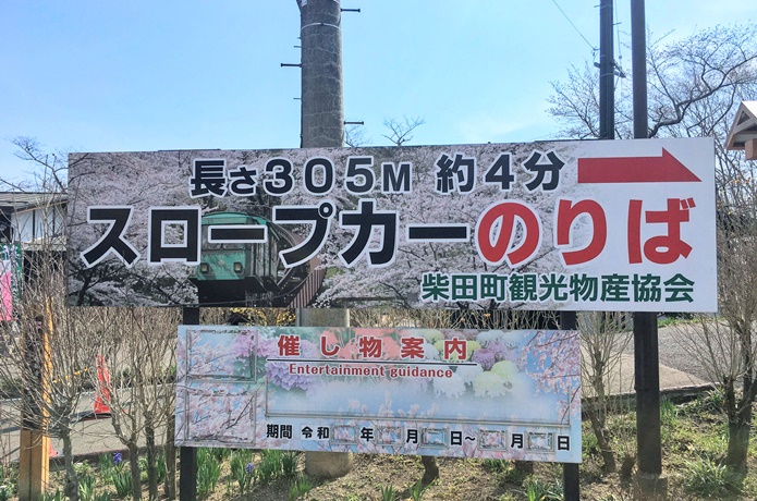 船岡城址公園 案内板