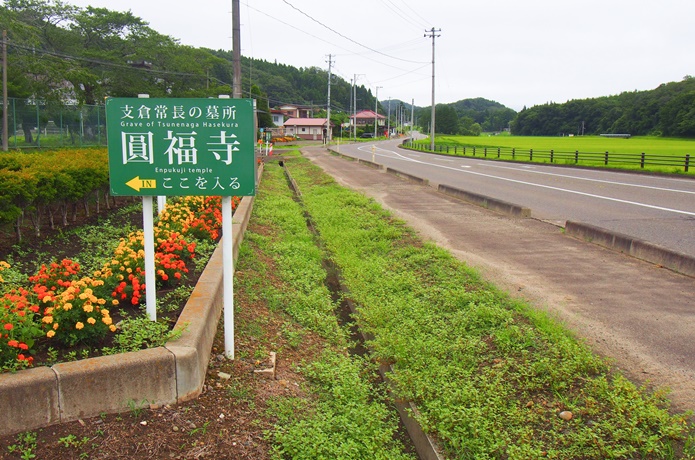 上楯城　円福寺　入口