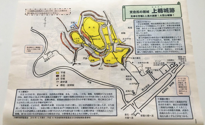 上楯城　マップ