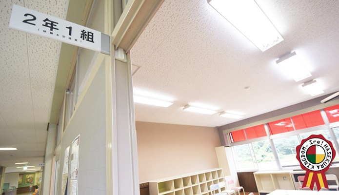 イーレ！はせくら王国　教室