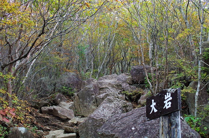 泉ヶ岳　水神コース　大岩の岩場