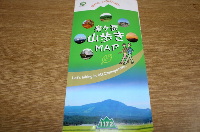 泉ヶ岳　山歩きマップ