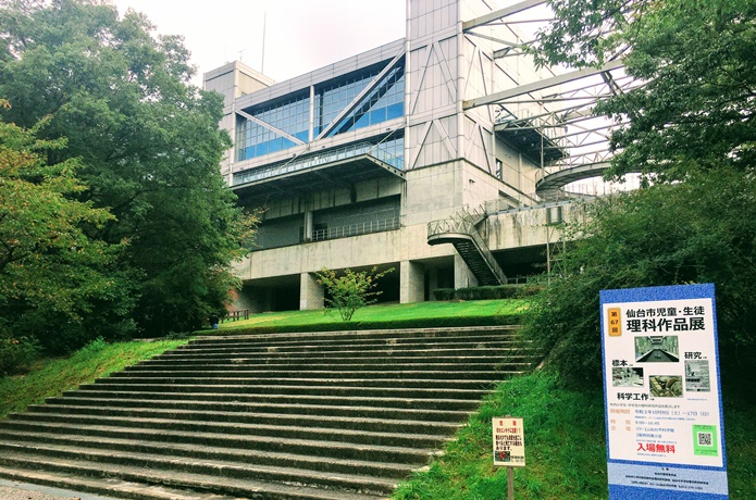 台原森林公園　スリーエム仙台市科学館