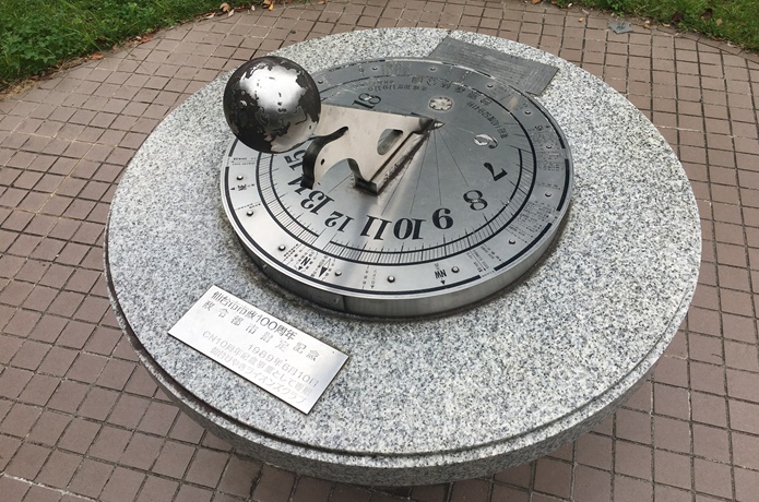 台原森林公園の太陽電池時計