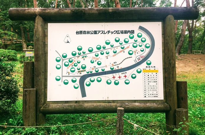 台原森林公園,　アスレチック広場　看板
