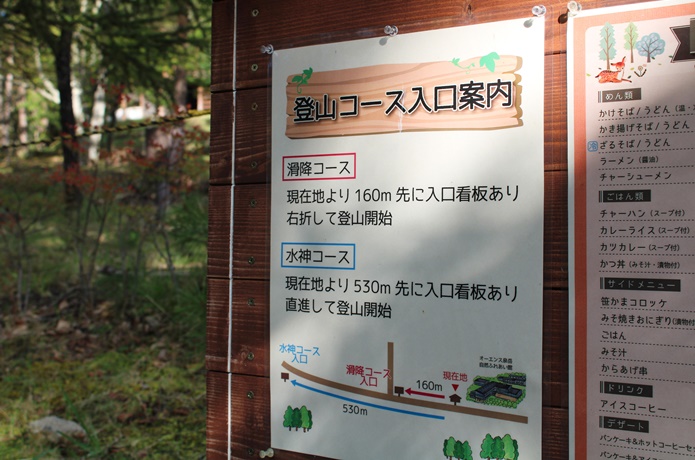 泉ヶ岳　登山コース　案内