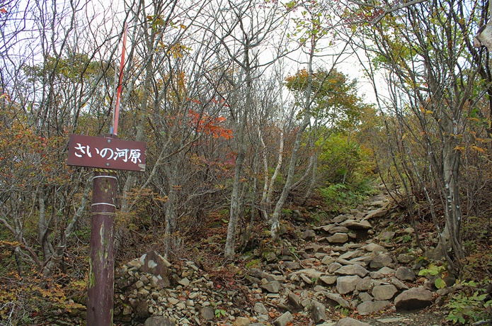 泉ヶ岳　賽の河原