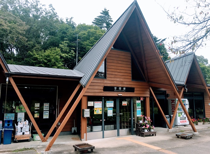水の森公園　キャンプ場　管理棟