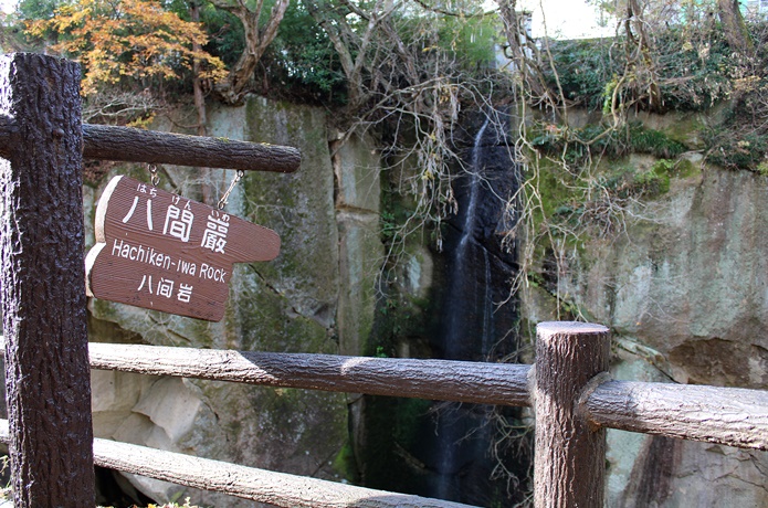八間巌の標識