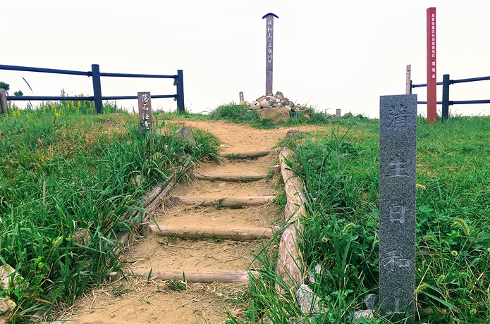 日和山　標柱